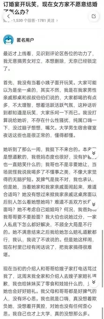 “小姨子半个屁股是姐夫的”，弟弟搅黄哥哥婚礼，知情人透露内情