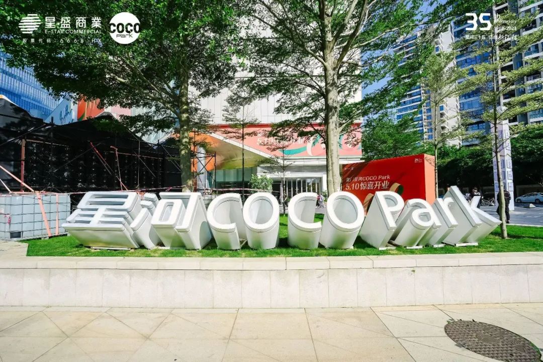 厦门星河cocopark高尔夫,厦门星河cocopark