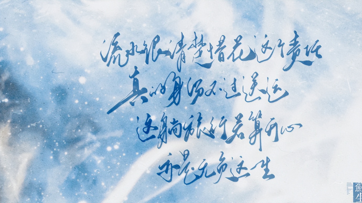 天顺其自然地顺其性人顺其变,做人要随遇而安顺其自然