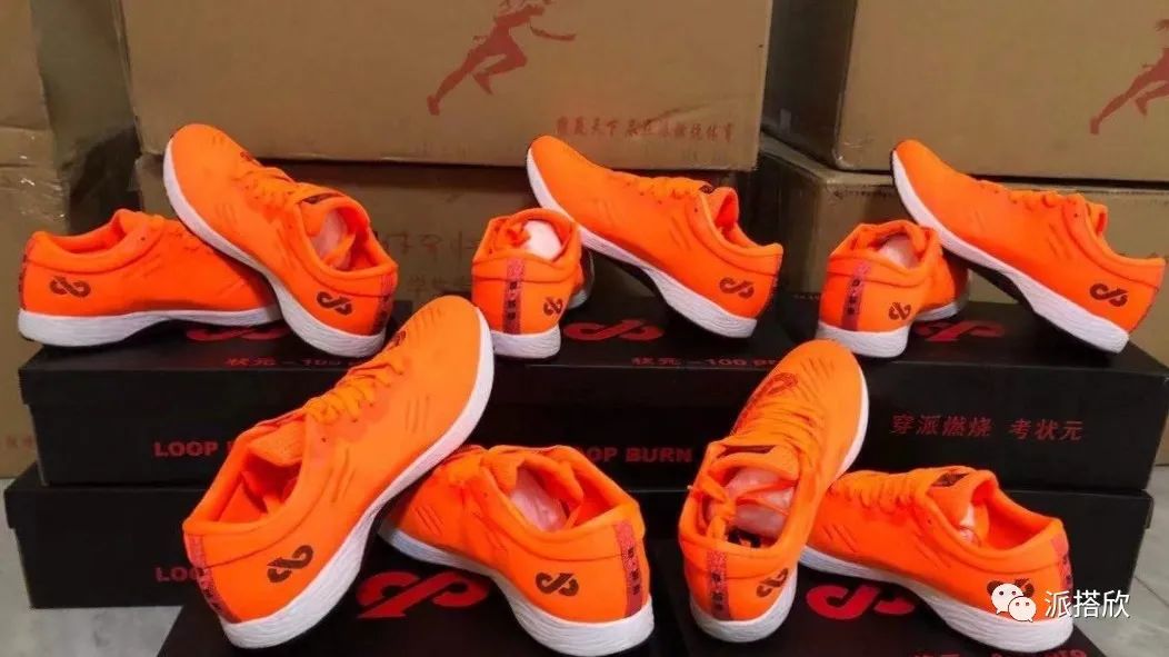 派燃烧有足球鞋吗,派燃烧是名牌鞋么