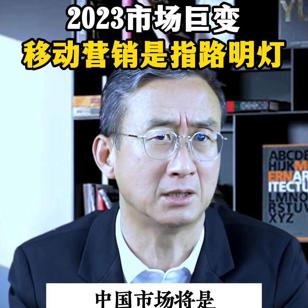 2023全网营销新方式你还在等什么,2022年移动营销方向分析