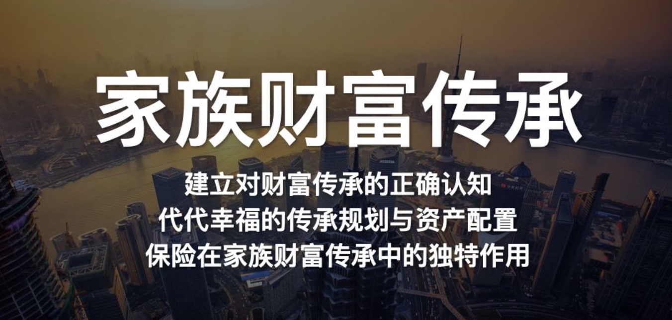 香港大额保单+离岸信托架构=财富稳健传承