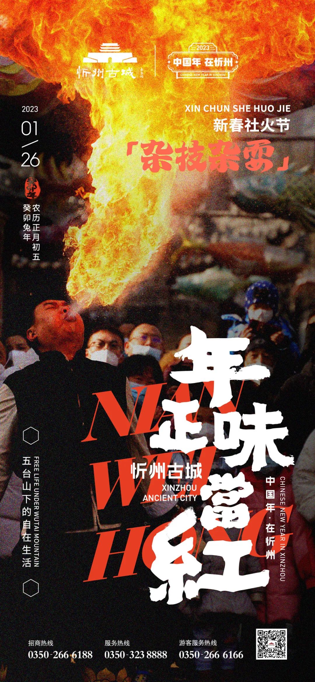 来忻州古城感受过节的气氛,忻州市年味古城