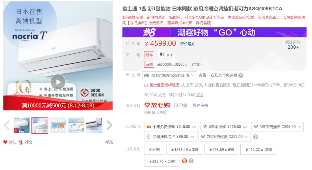 2022空调大3匹怎么买,大品牌正品小空调