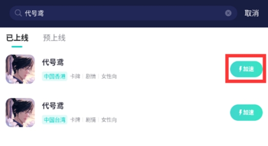 代号鸢更新不了，发生异常怎么处理