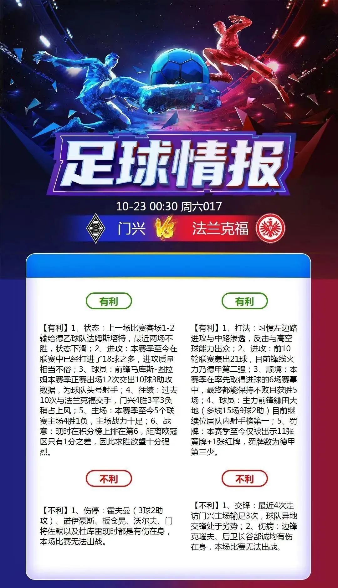 今日竞彩切尔西实单推荐,今日竞彩推荐切尔西vs莱切斯特城