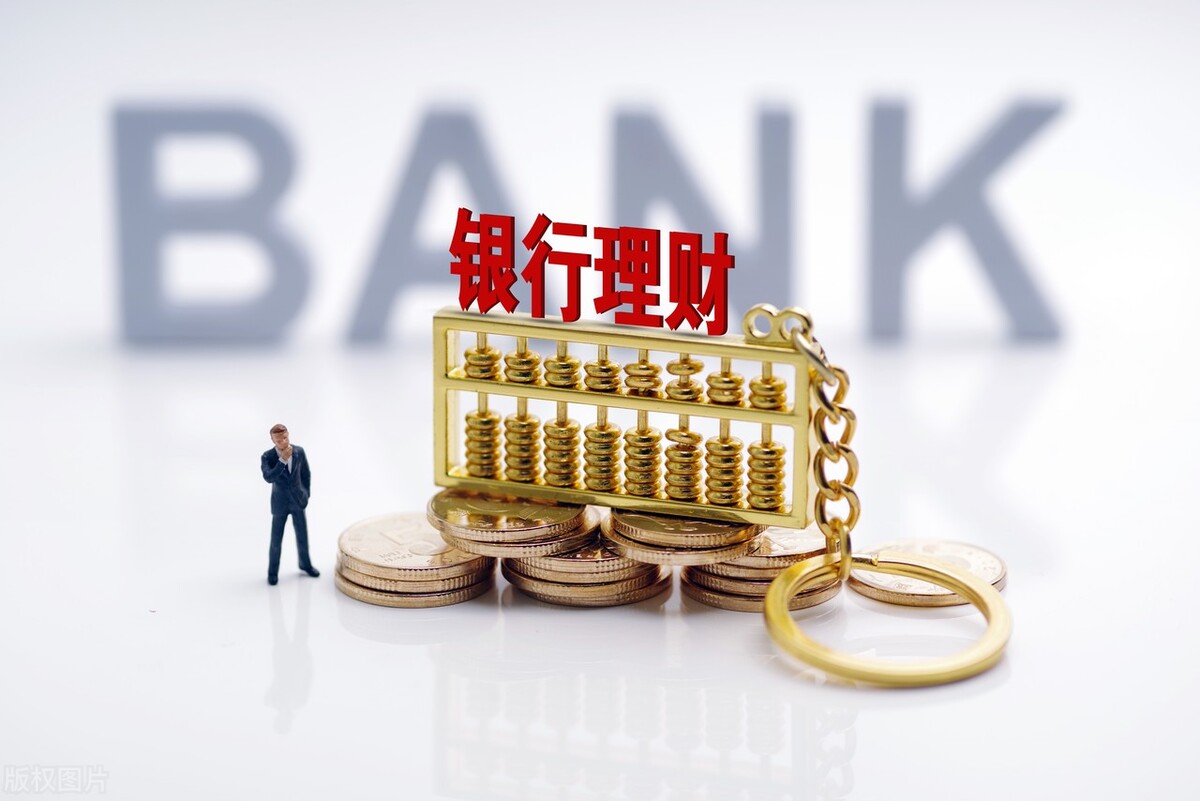 现金管理类银行理财有哪些,银行理财和银行现金管理组合