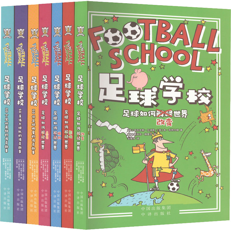 小学足球趣味教学,好的英语足球读物