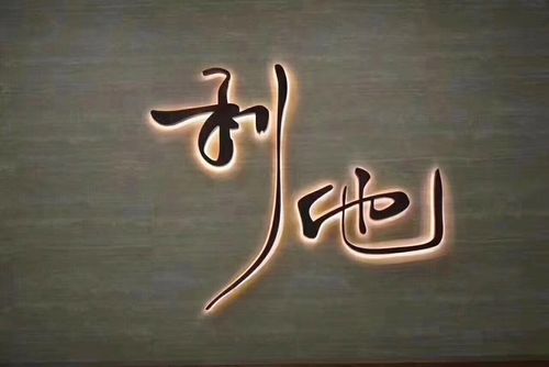 世界的本质就是价值交换是谁说的,谈恋爱的本质是价值交换