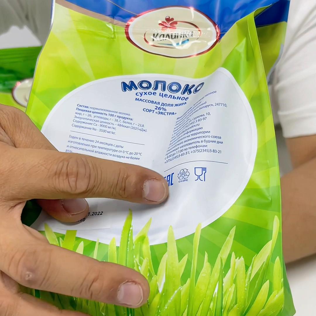 卡林卡奶粉，白俄罗斯原装进口，全脂奶粉配料：生牛乳，脱...