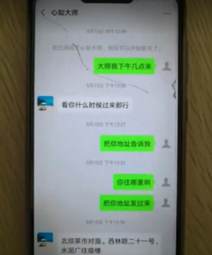 花季少女被算命先生说活不过19岁,17岁少女被算命大师欺骗