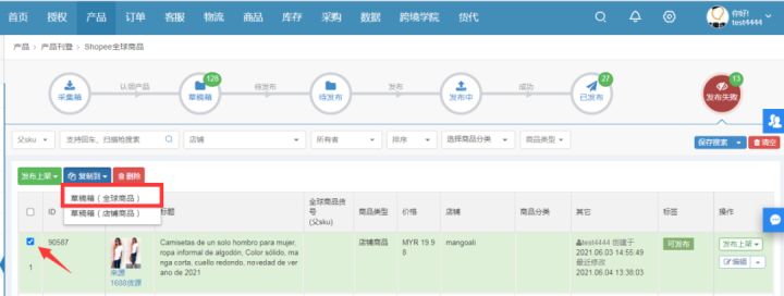 shopee新手入门注意事项,shopee上新产品怎么设置分类管理