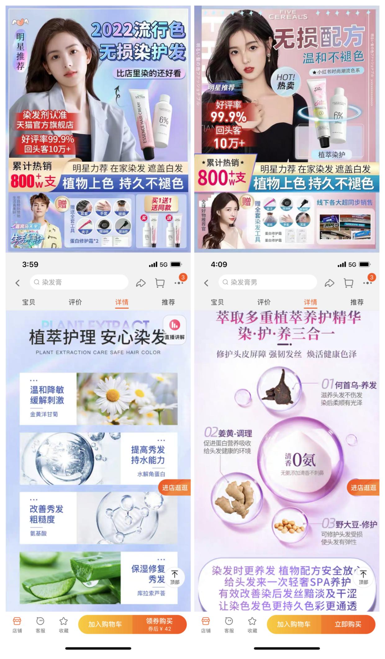 被国产品牌玩坏了的染发剂，量化直指染发需求的脆弱性|数里话