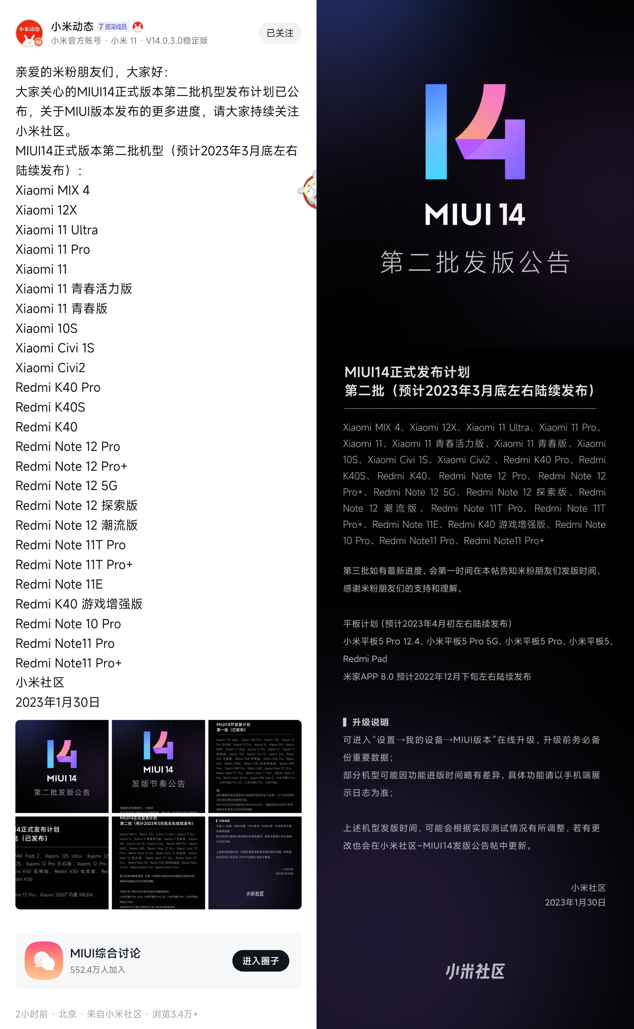 miui17状态栏nfc图标隐藏,为什么更新miui14会显示nfc标志