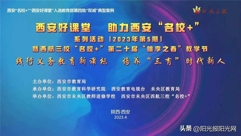 西航三校近期大型活动,西航三校桃李之春