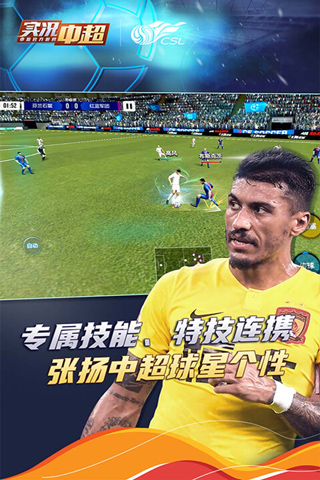 实况九游试玩,实况手游九游版