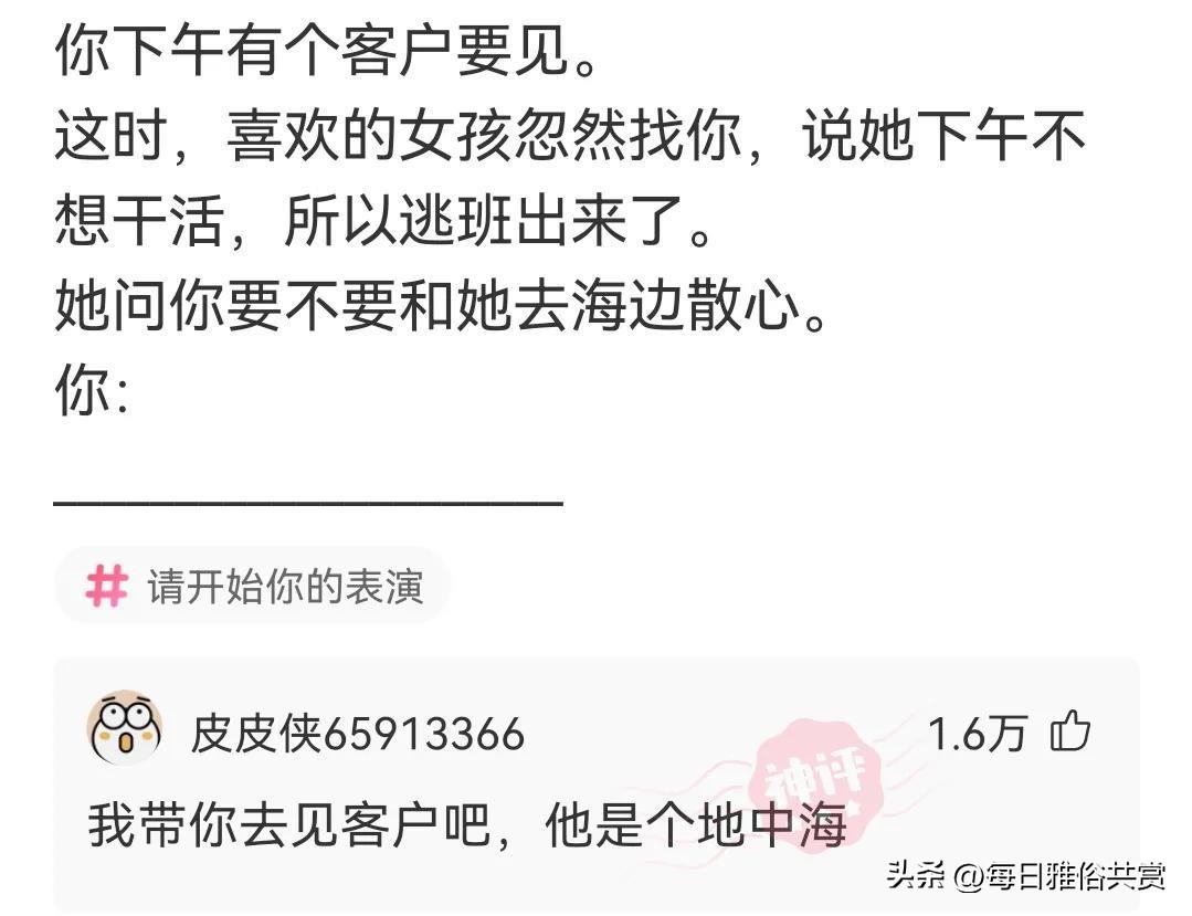 【盐选神回复】这COS的是什么