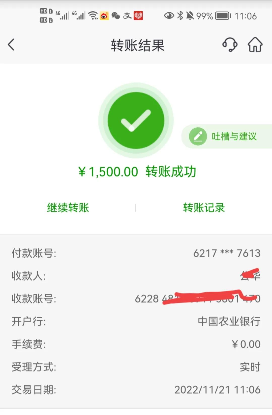 助还信用卡平台被骗咋办,代还信用卡app被骗钱如何追回