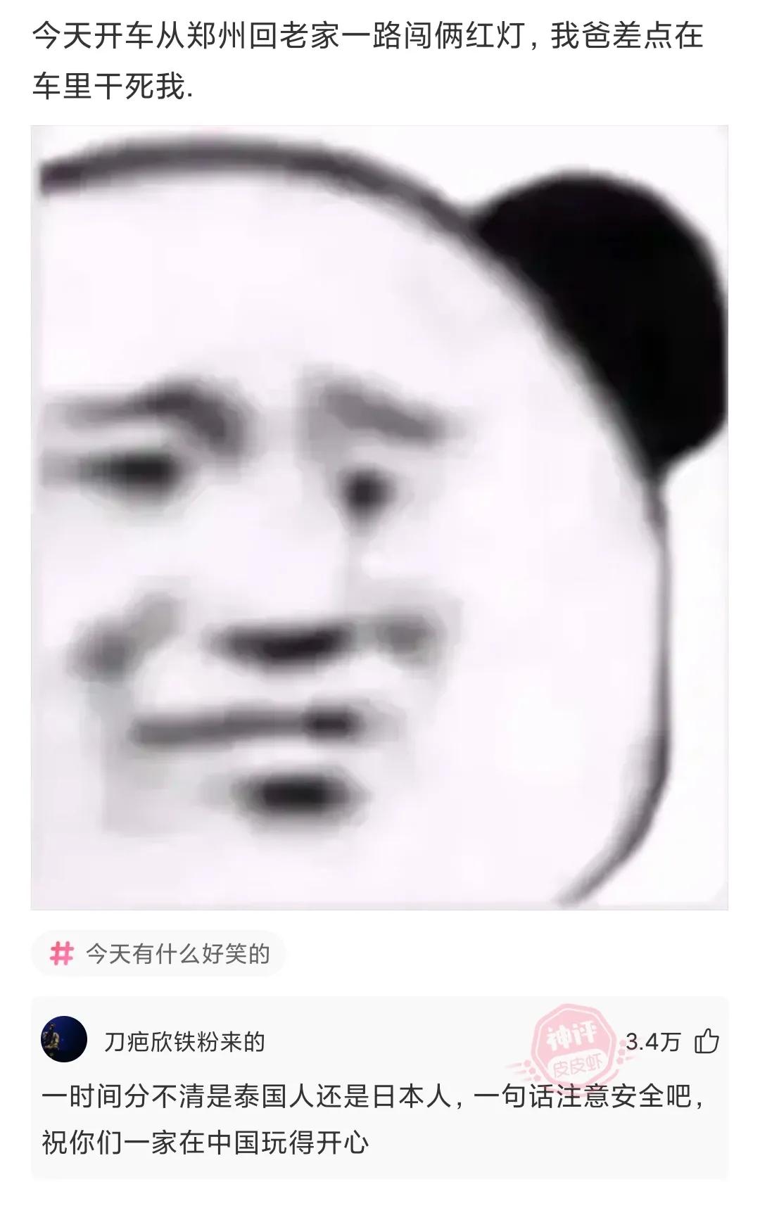 每日神回复语音,神回复每日一问