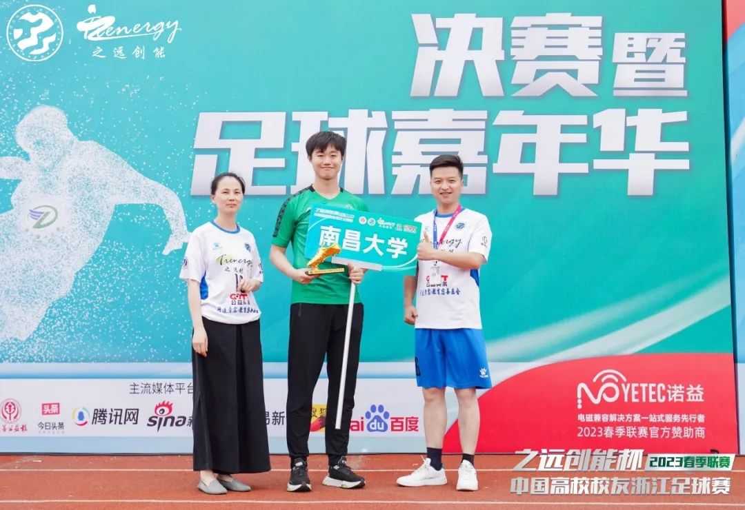 公益足球嘉年华,公益比赛现在开赛