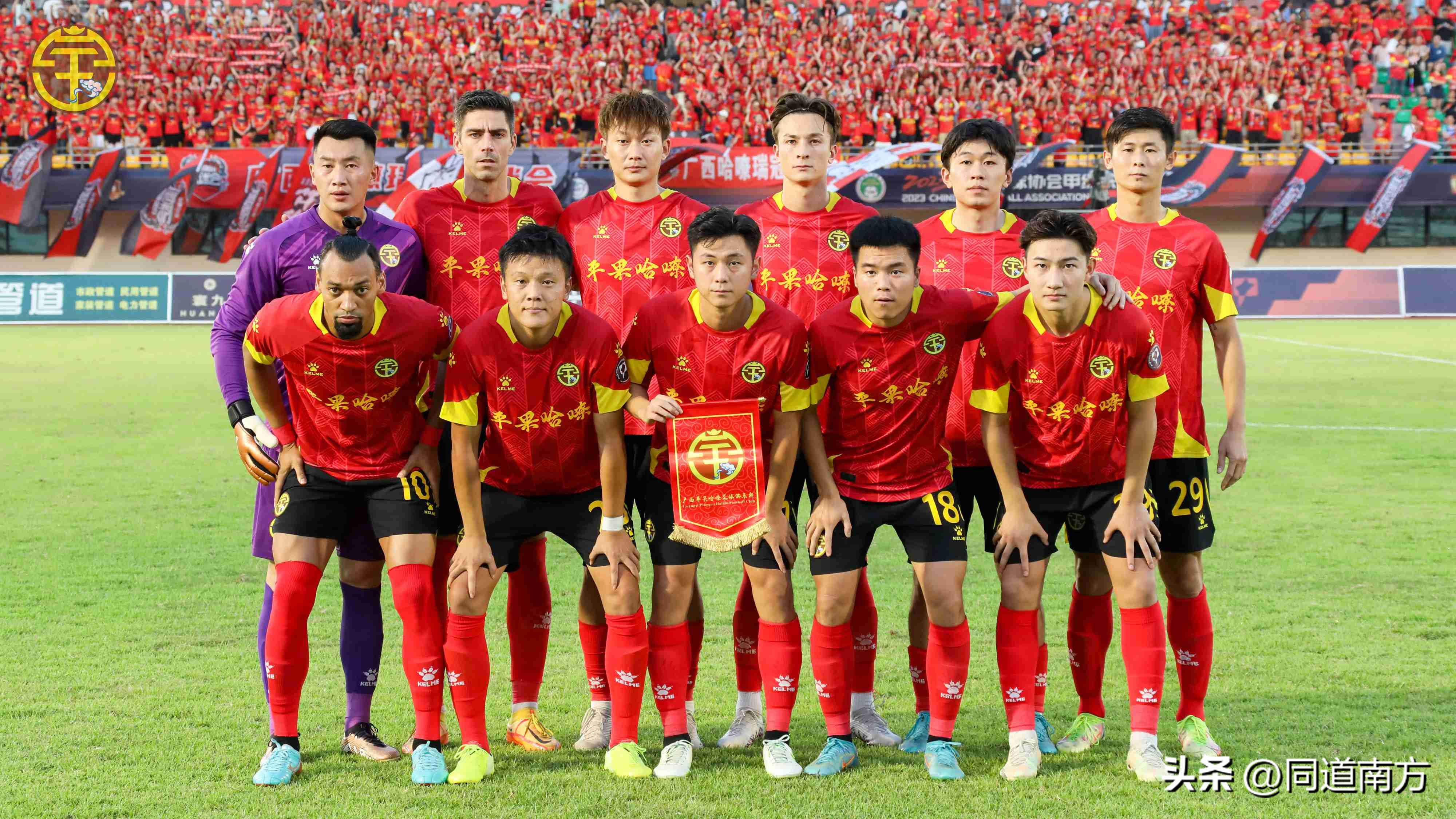 中甲：广西平果哈嘹击败黑龙江冰城继续领跑，安永佳独中两元
