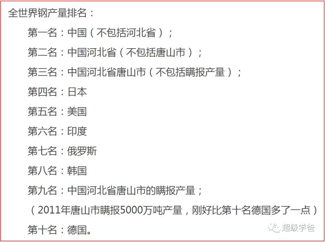 中华民族的伟大复兴,只差第六个烧饼