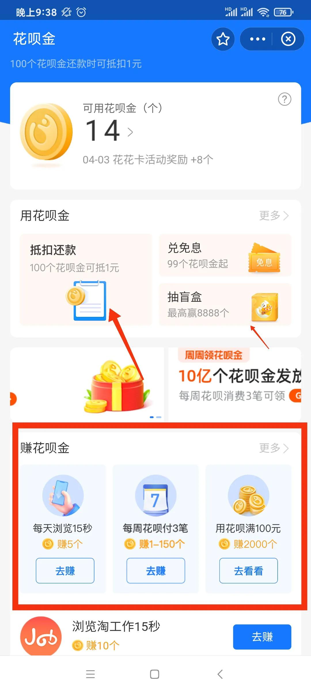支付宝花呗逾期后还款后怎么消除,支付宝花呗如何延长还款