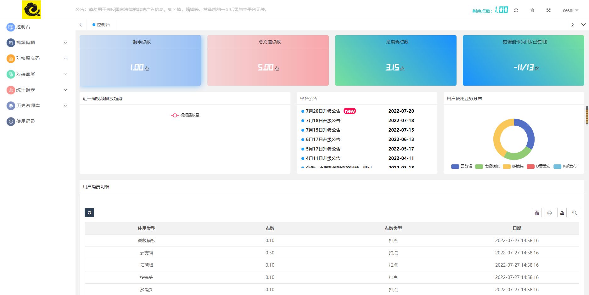 抖音矩阵管理系统的技术逻辑,抖音矩阵管理系统搭建