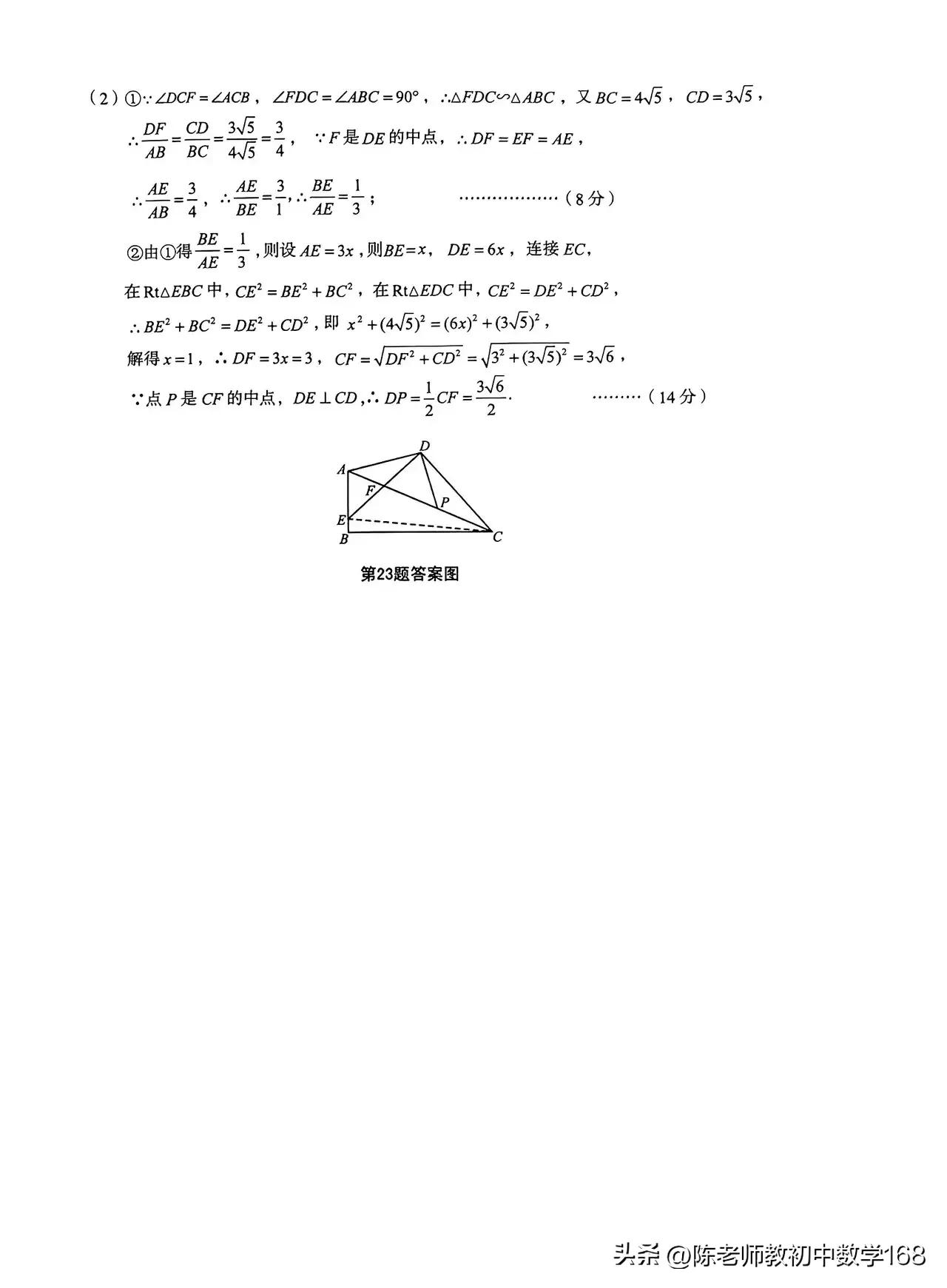 2023安徽省中考数学试卷详解,2022安徽中考数学模拟试卷及答案