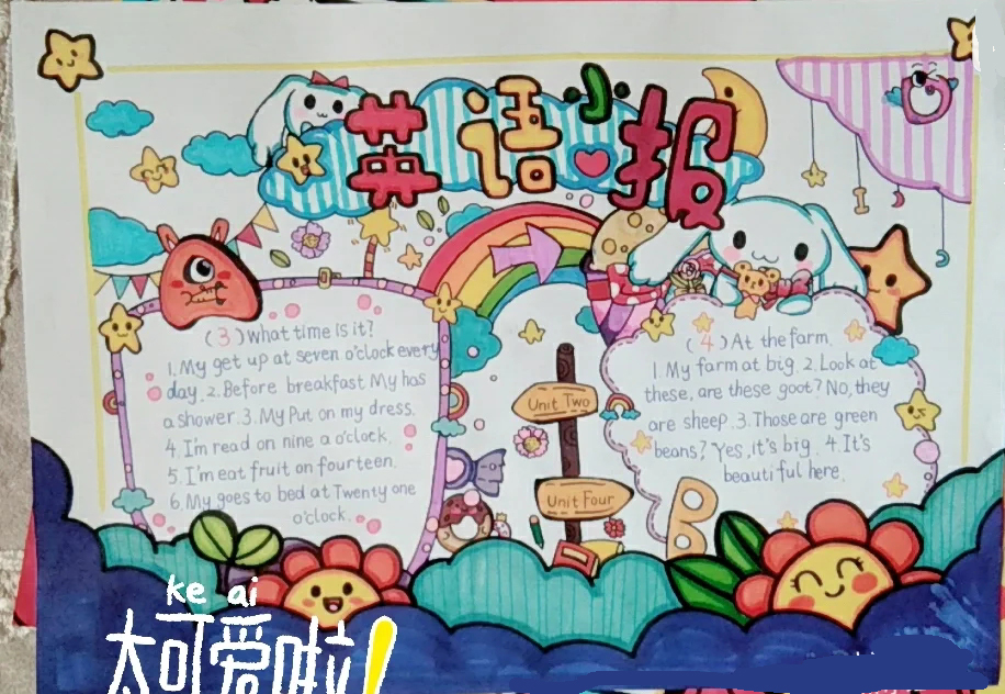 英语手抄报内容介绍朋友,英语节日手抄报