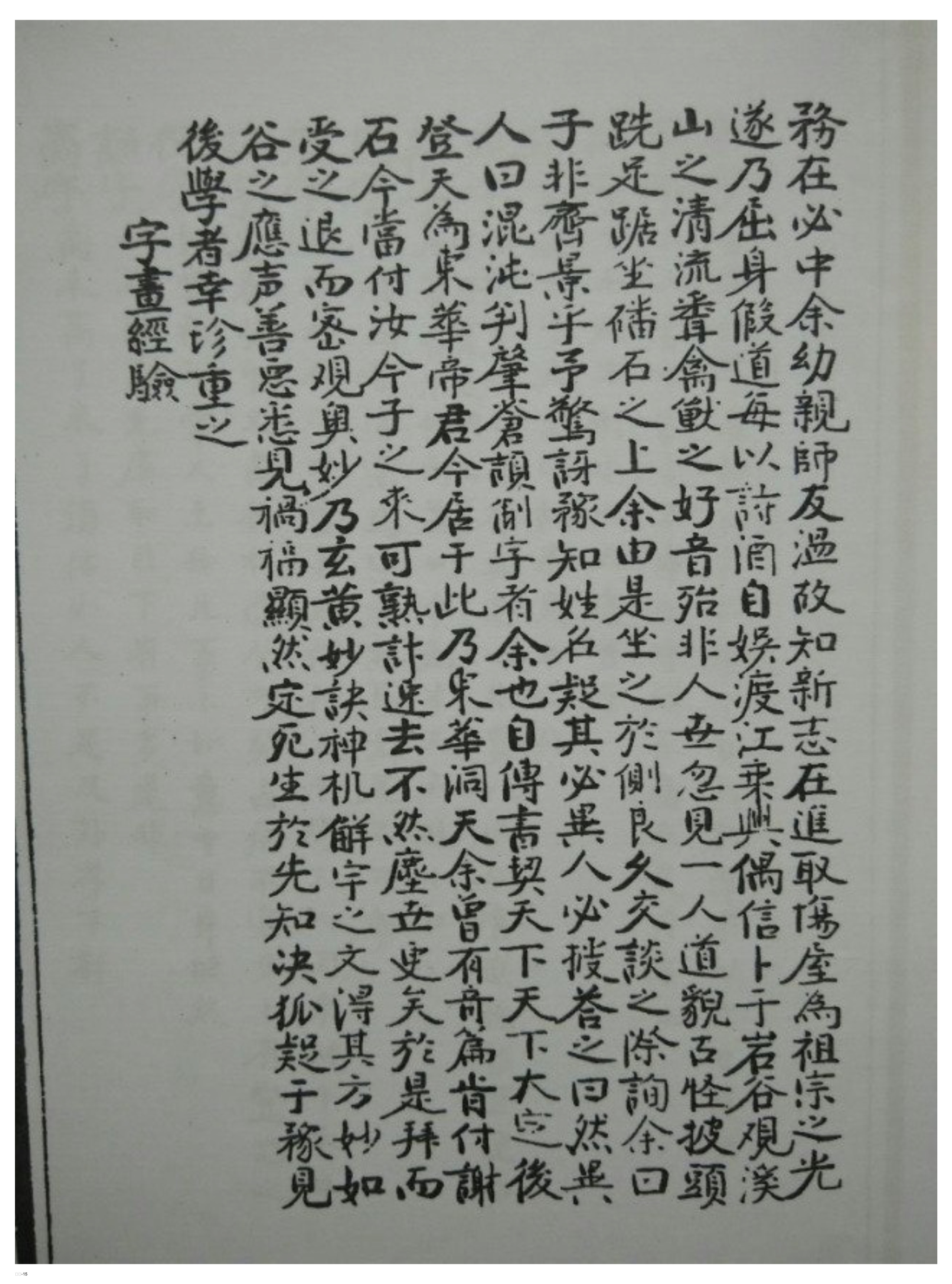 古梅花易数全书,梅花易数手古籍抄本