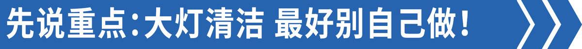 电动车大灯进灰怎么解决,大灯内部有灰