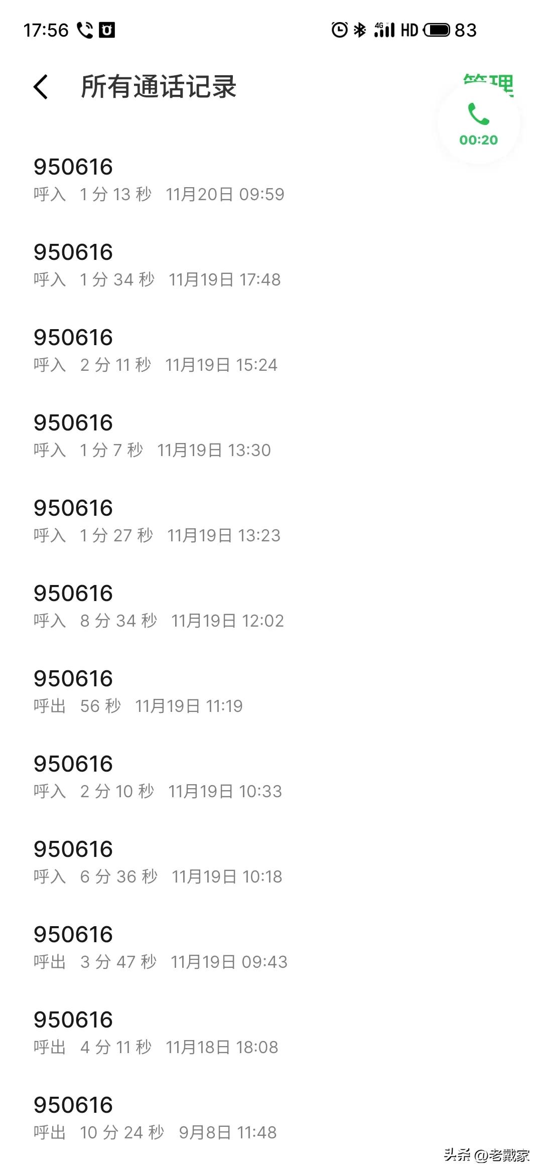 京东快递邮寄太慢怎么投诉,京东快递寄东西配送严重延迟