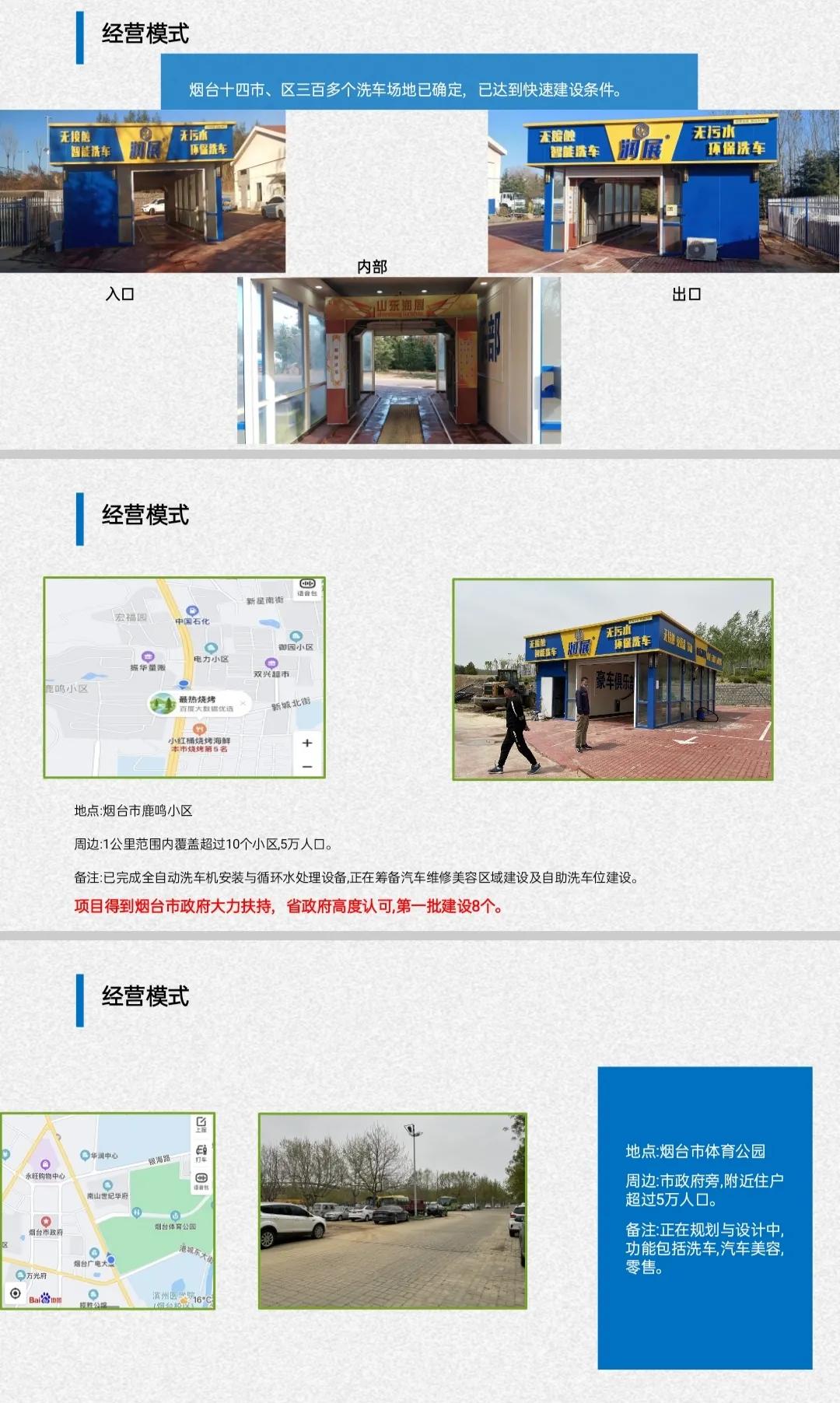 24小时全自动智能洗车,全自动洗车时代的来临