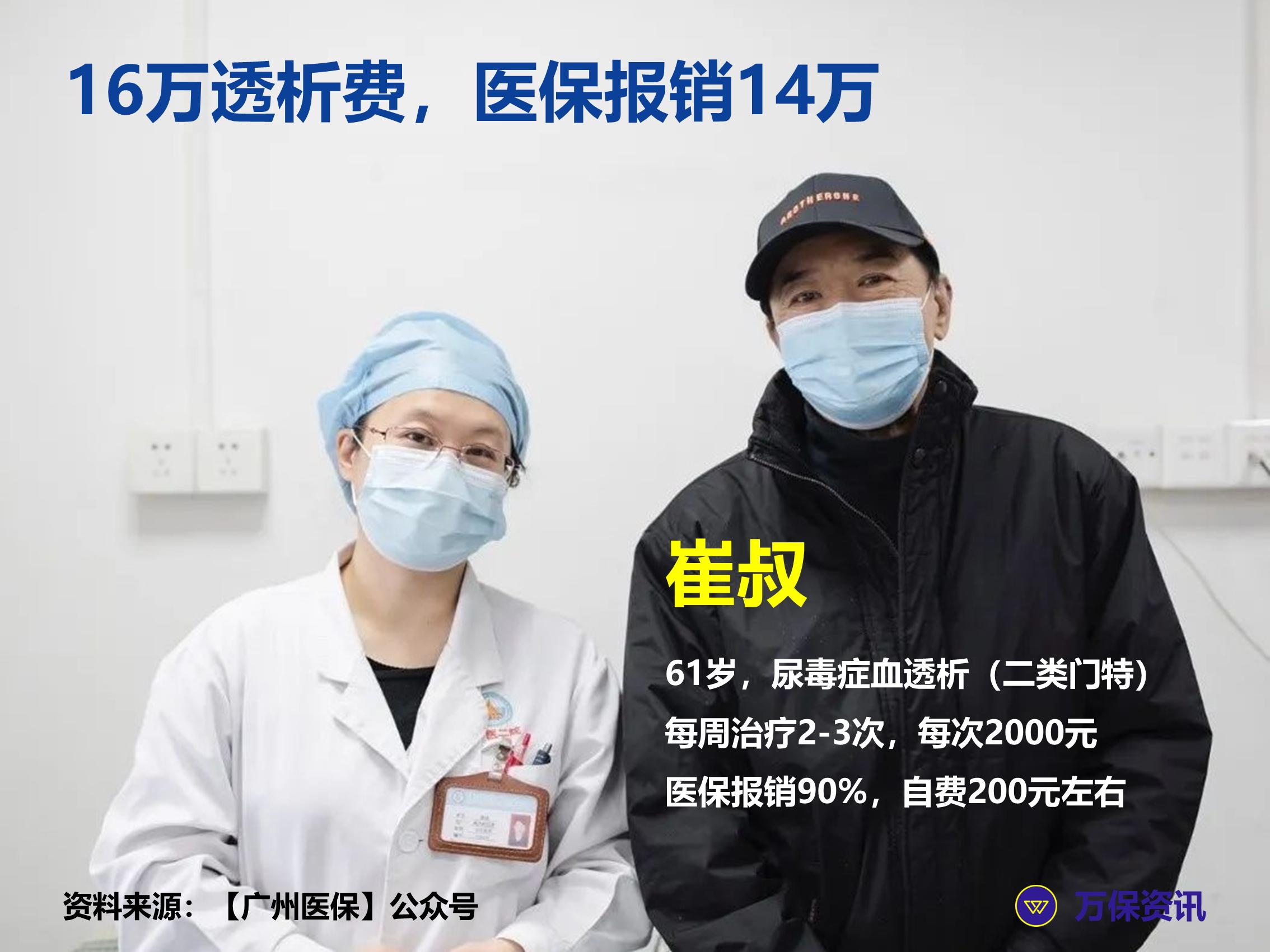 广州职工社保重大疾病医疗补助,广州社保缴费标准2021及报销比例