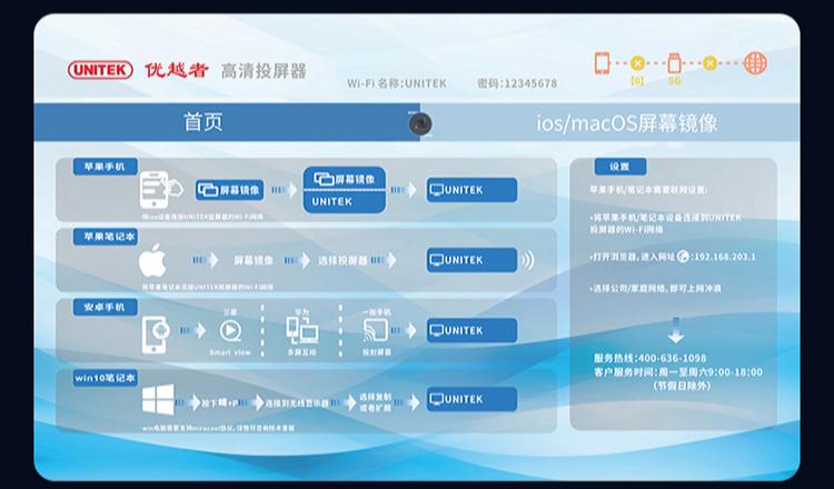苹果手机无线投屏器使用方法演示,苹果手机无线投屏器评测
