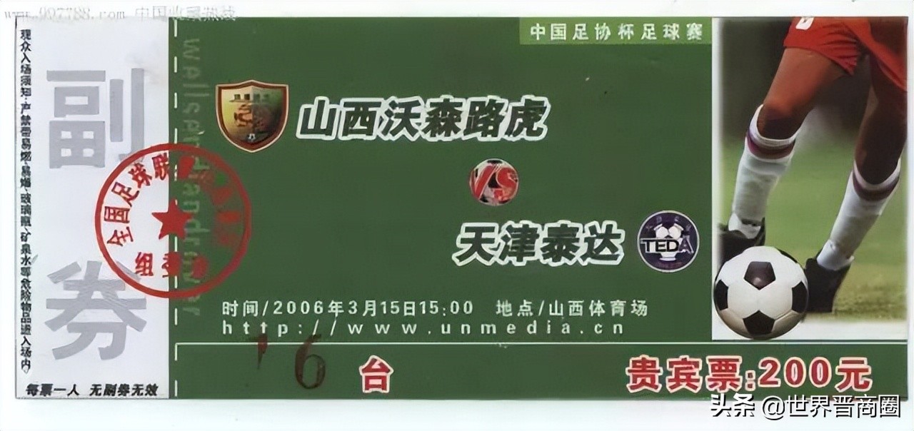 山西龙晋退出本赛季中乙,中乙退出联赛最新信息