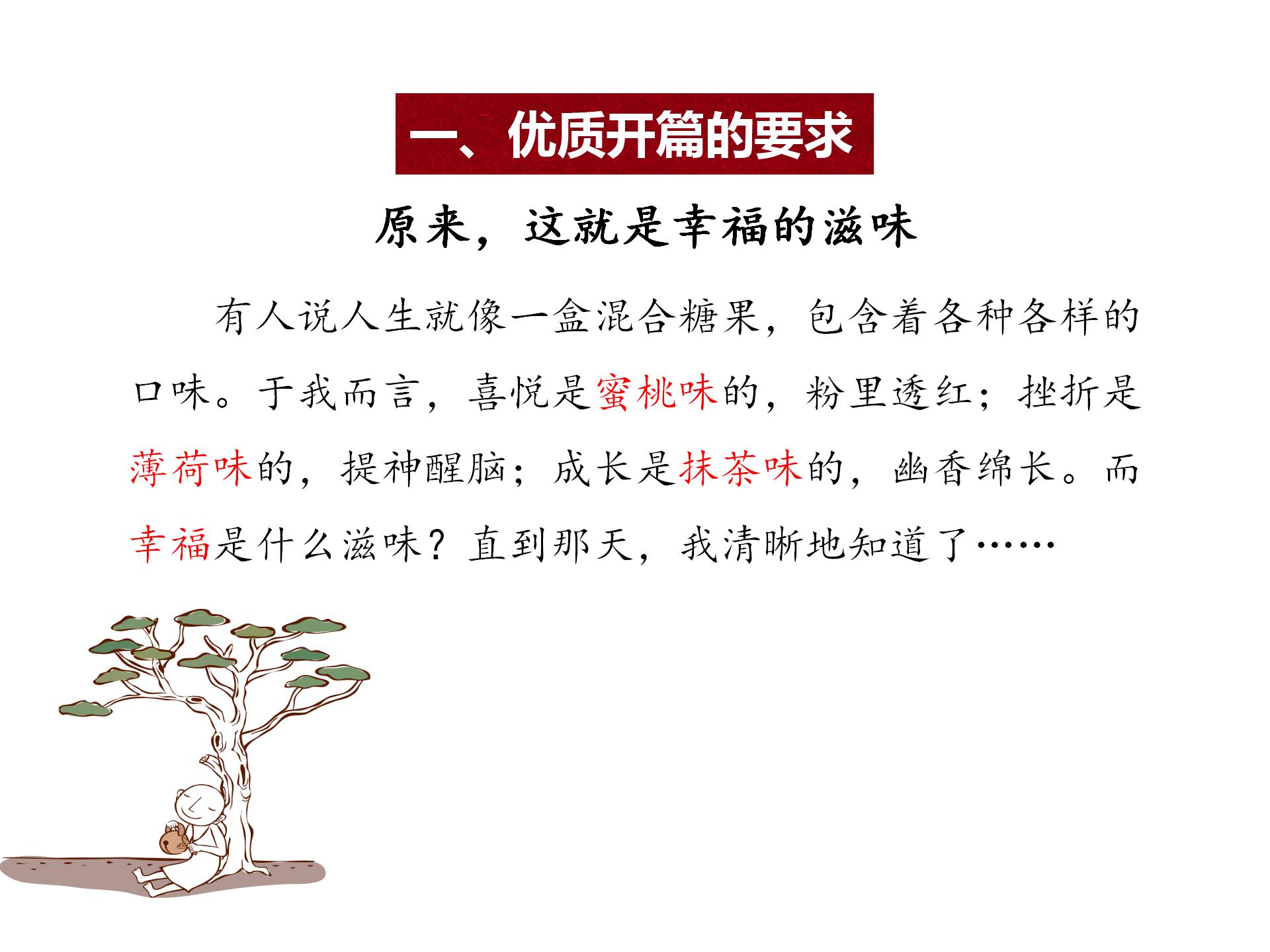 语文中考满分作文开头怎么写好呢,中考关于情感类的作文开头结尾