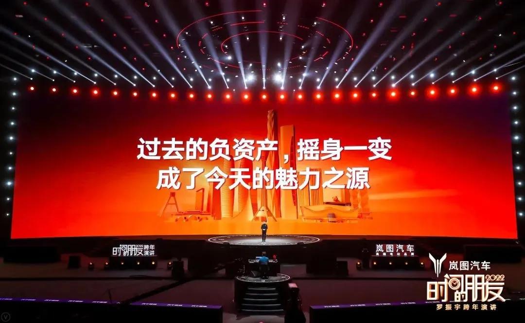 罗振宇2022跨年演讲完整语录,2022年罗振宇