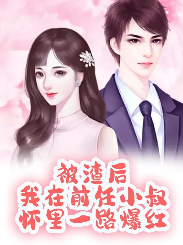 推荐5本高分小说,三本高分言情小说推荐