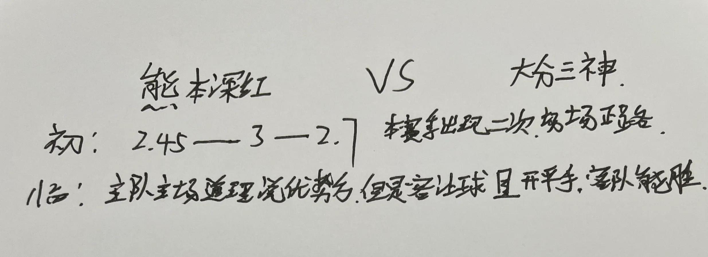 今日足球竞彩3串一推荐实单,每日足球竞彩三串一推荐预测