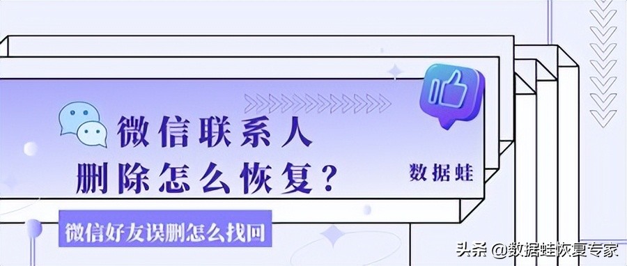 怎样找回微信中误删的微信联系人,怎样将误删除的微信好友找回来