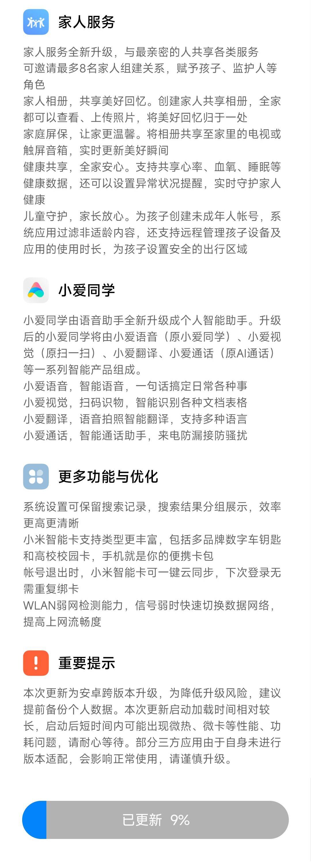 小米系统miui14最新版值得更新嘛,小米miui14最新升级机型