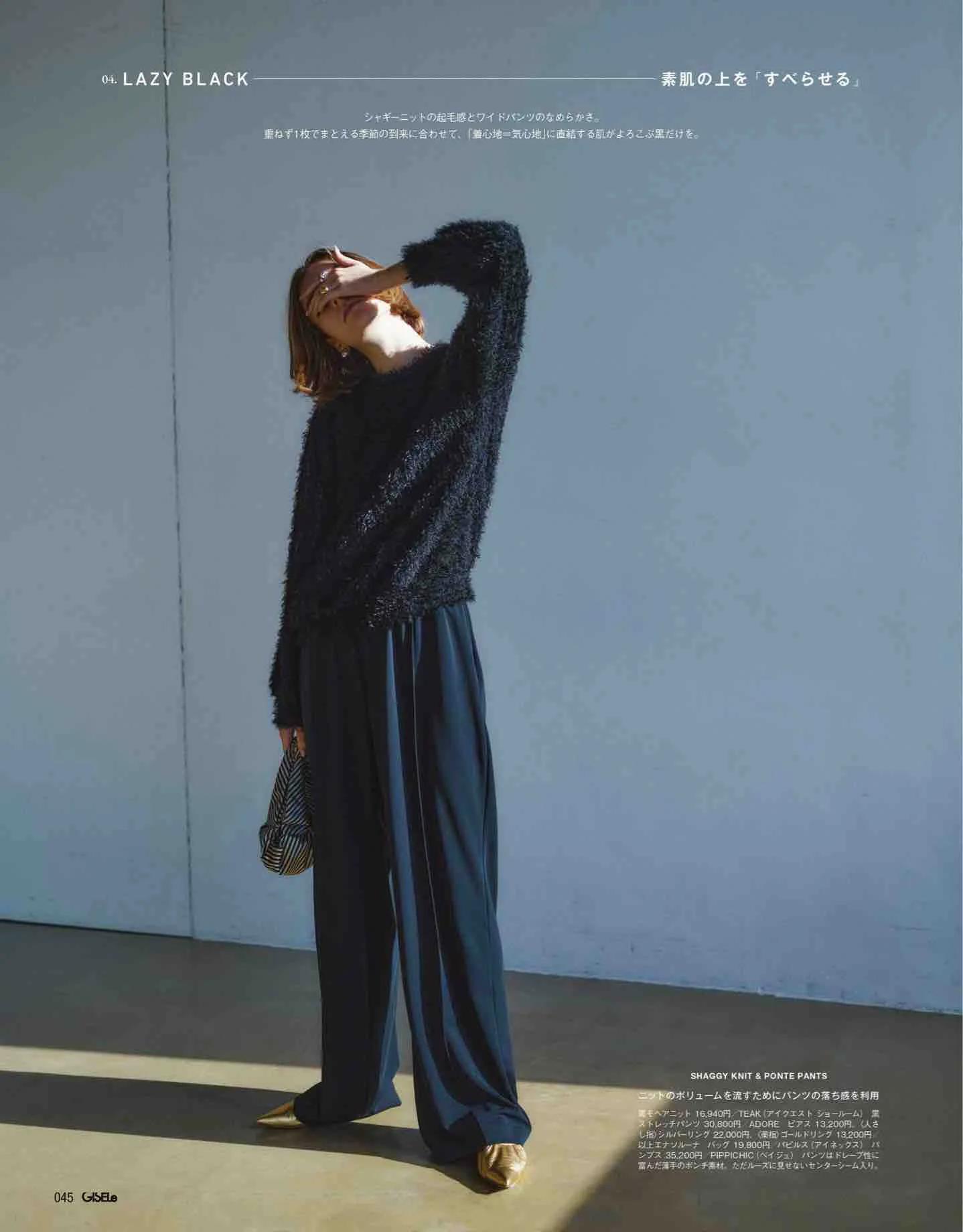 日本时尚杂志2022四月刊,日本时尚杂志在线阅读