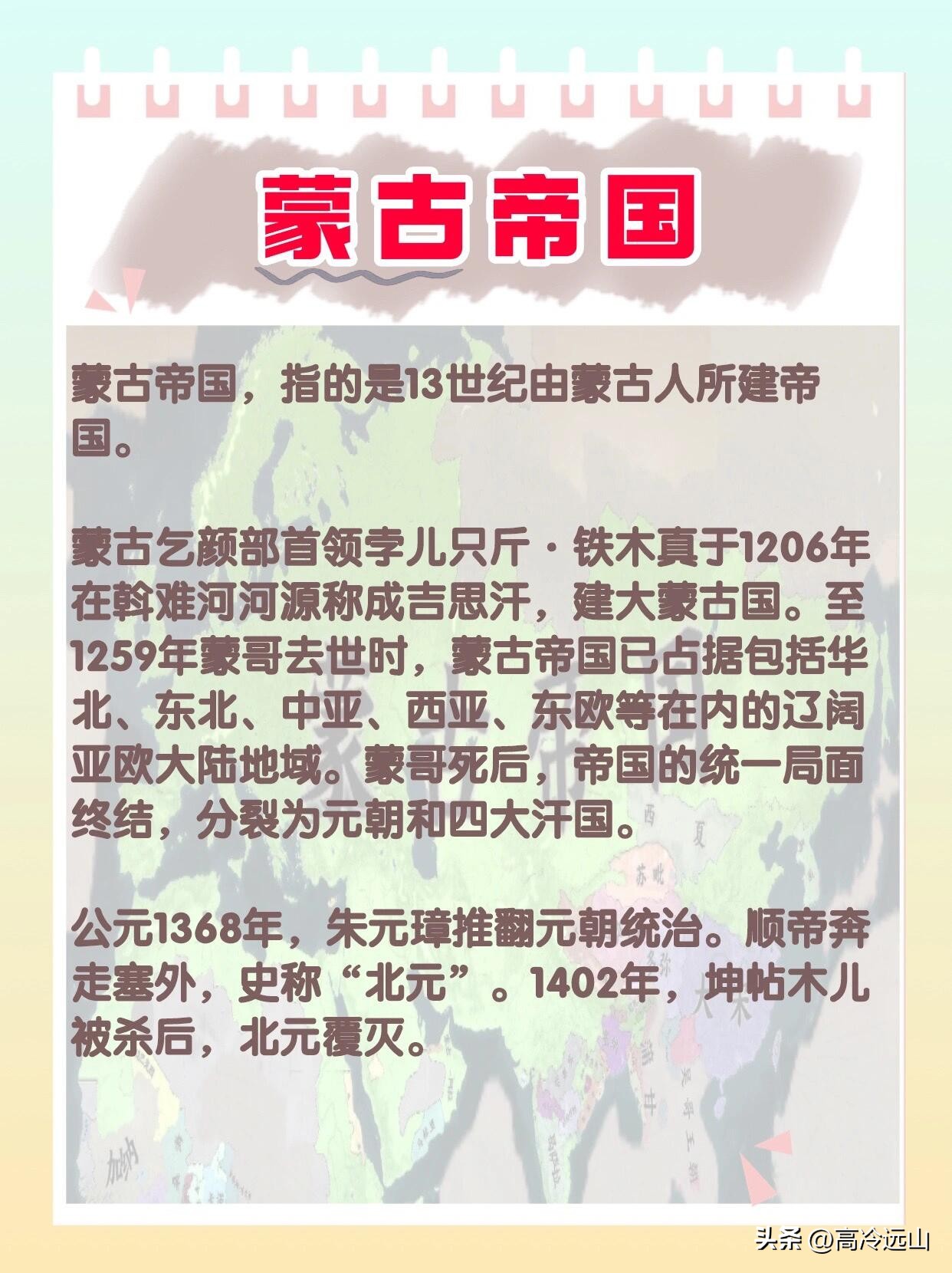 世界历史十大帝国版图,世界历史十大帝国有哪些