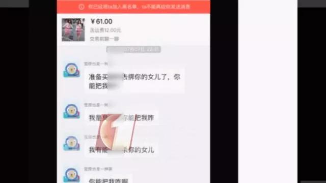灰色交易盛行，揭秘咸鱼背后不法原味“*袜丝**圣水”国家该如何整治
