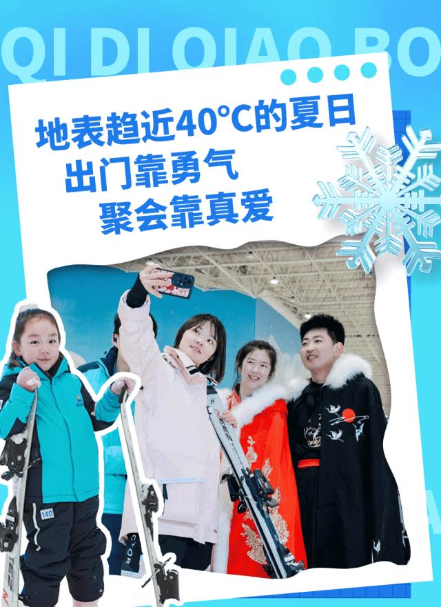 投资两亿,徐州2万㎡的爱马仕级滑雪场火了!一秒入冬,超爽!