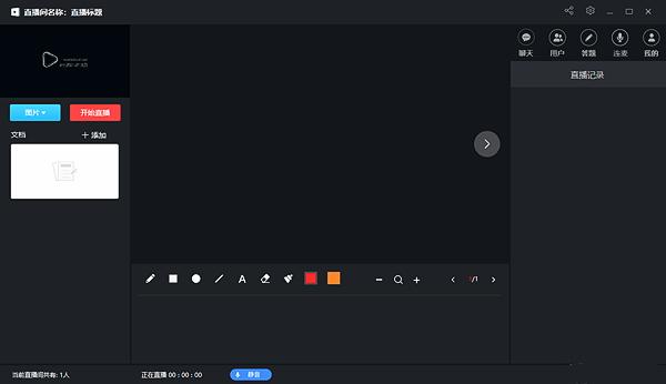 最好用的直播设备全套,推荐直播间设备