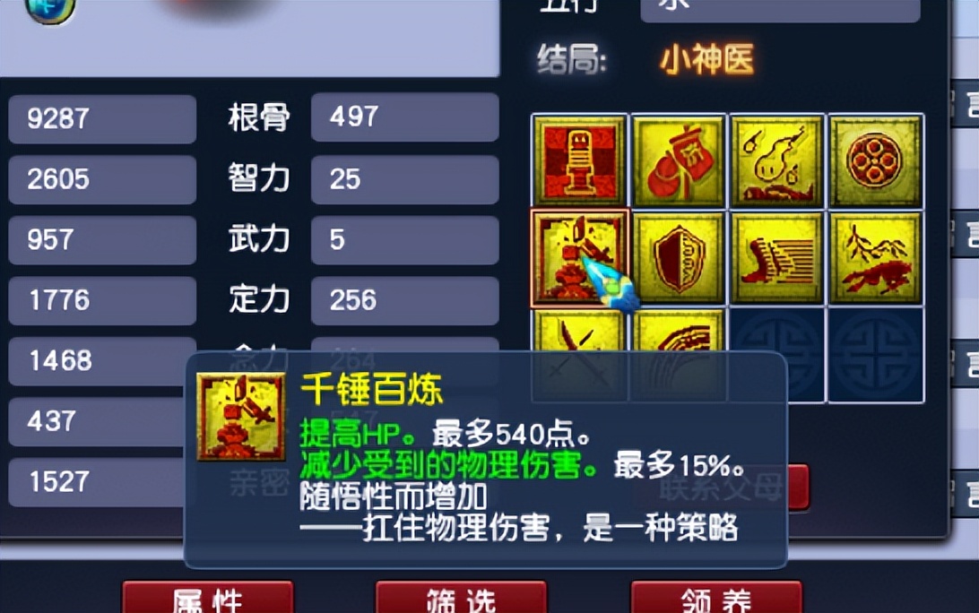 梦幻西游孩子3岁以后养育攻略,梦幻西游孩子养育物品价格