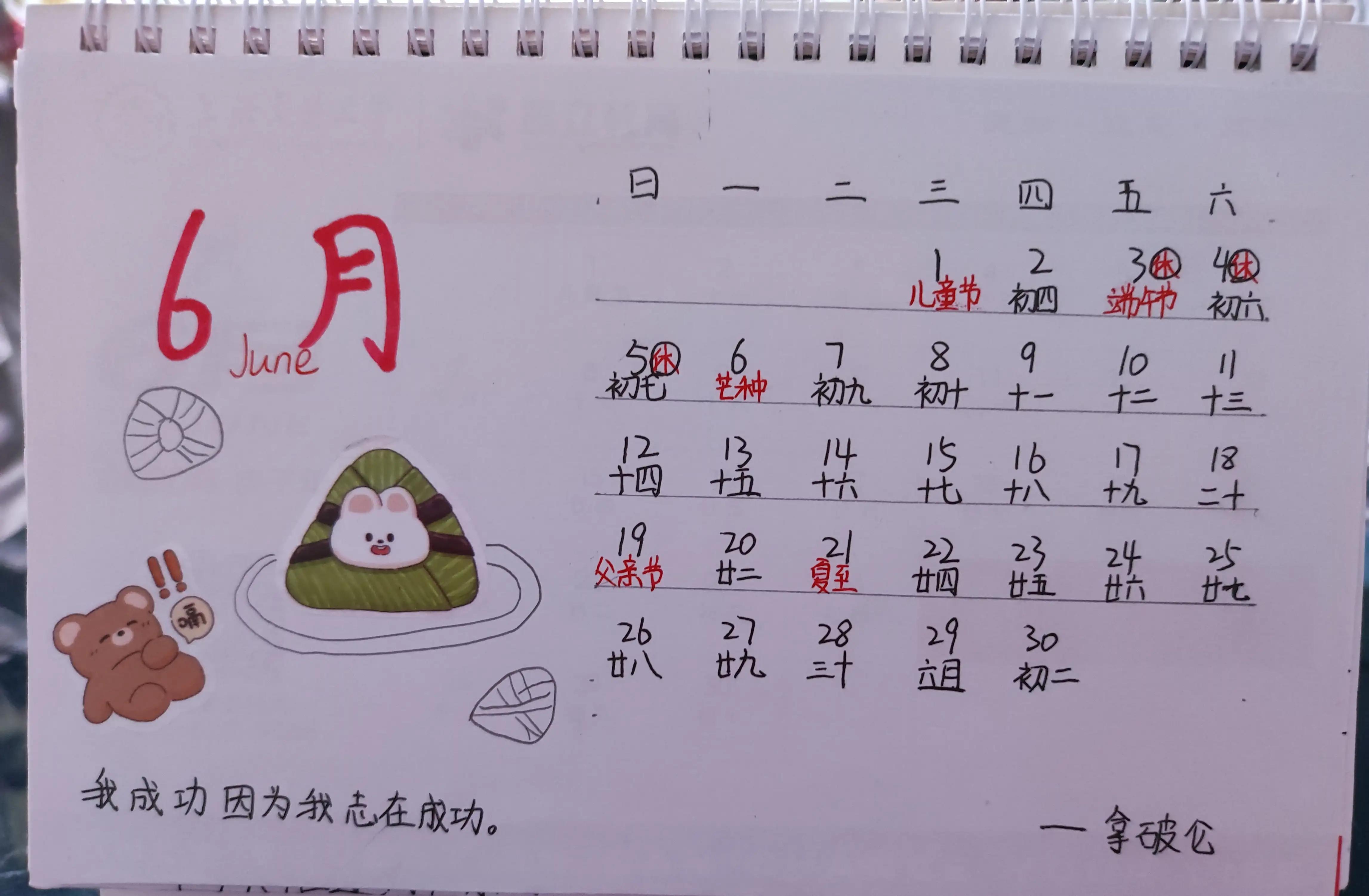 一份特别的寒假作业,一份特别的假期作业感悟